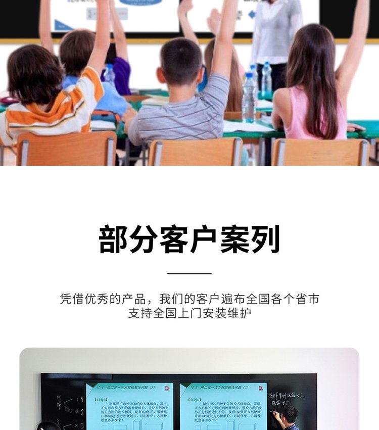 森克双屏智慧纳米黑板 重塑多媒体教学的未来课堂